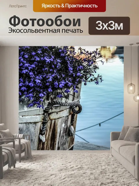 Фотообои Цветок