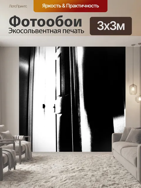 Фотообои дверь в неизвестное