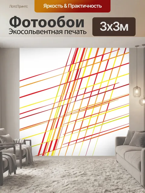 Фотообои Желтая решетка, фон решетки