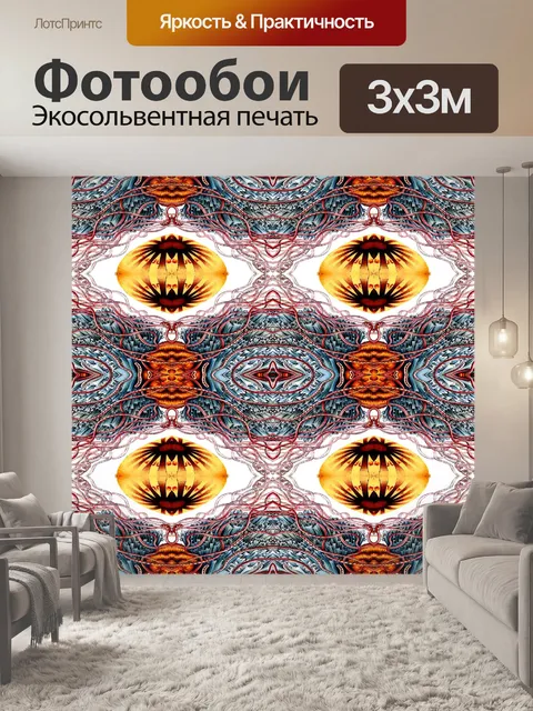 Фотообои Фэнтезийный фон 101