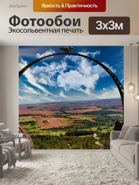 Фотообои Палатинат