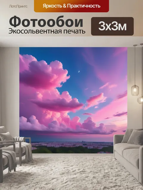 Фотообои небо в романтическом настроении с розовыми облаками