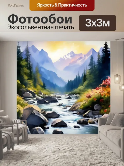 Фотообои горы в тумане, камни в реке, лес вдалеке