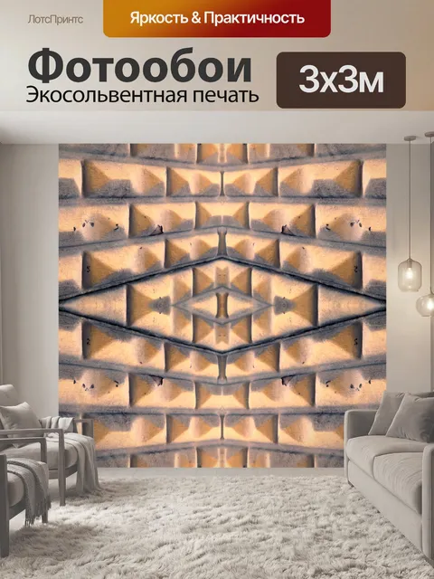 Фотообои сборных картина стены