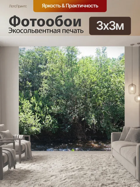 Фотообои растительность на берегу реки