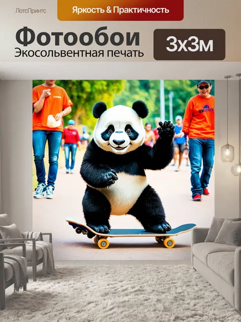 Фотообои крутая панда, принимающая участие в гонках на скейтборде с друзьями, полная энергии