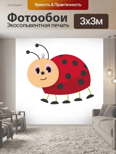 Фотообои Божья коровка