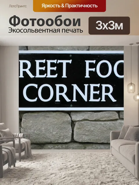 Фотообои Еда Войти