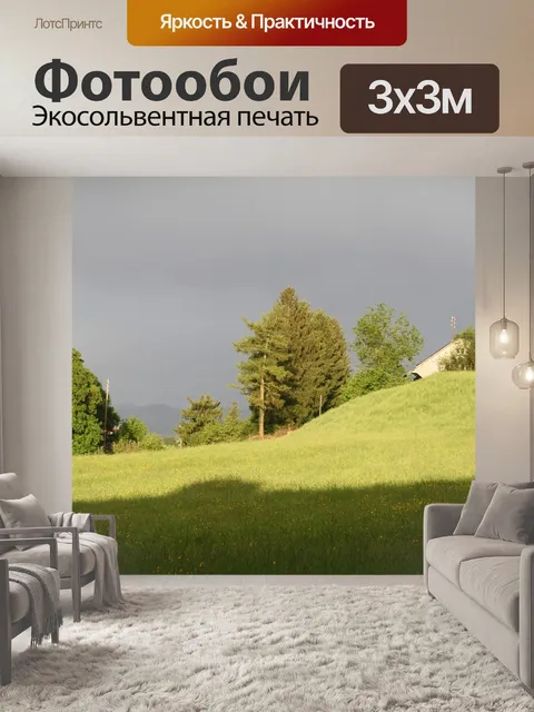 Фотообои Солнце