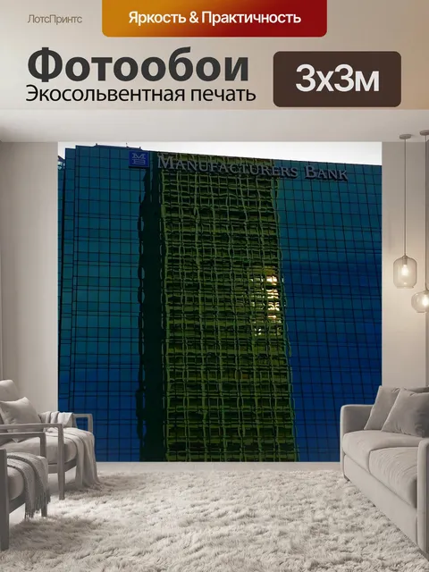 Фотообои Здание в здании