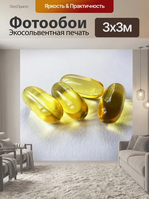 Фотообои Капсулы Омега-3