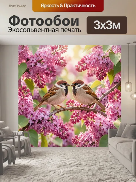 Фотообои Два воробья среди сирени