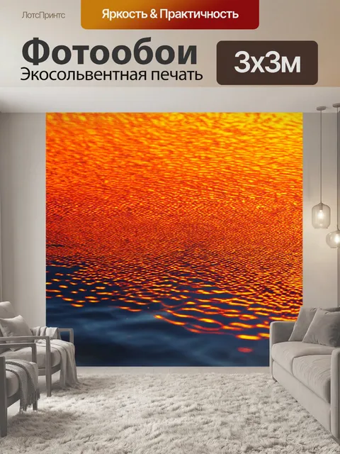 Фотообои оранжевый цвет, представляют оранжевые узоры, создающиеся на поверхности воды, создавая эффект спокойствия
