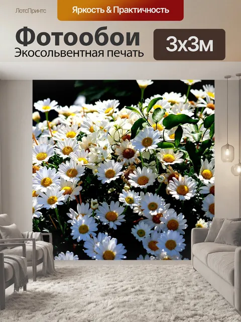 Фотообои Цветок