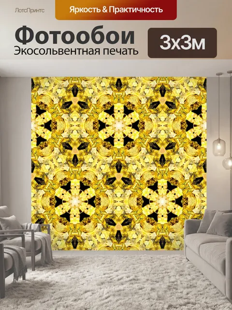 Фотообои Фоновый узор мандала мозаика