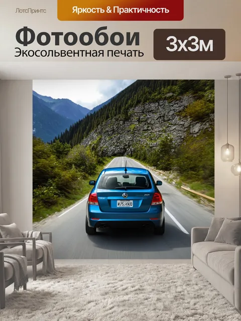 Фотообои автомобиль, движущийся по горной дороге