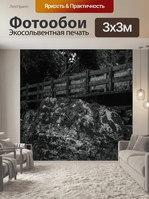 Фотообои Китай