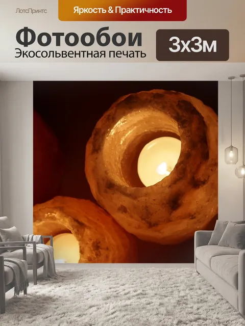 Фотообои Соляные лампы