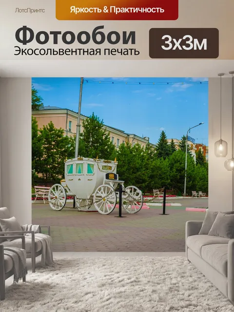 Фотообои Аллея