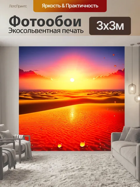 Фотообои египет в стиле капельное искусство
