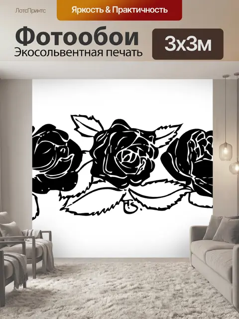 Фотообои Граница