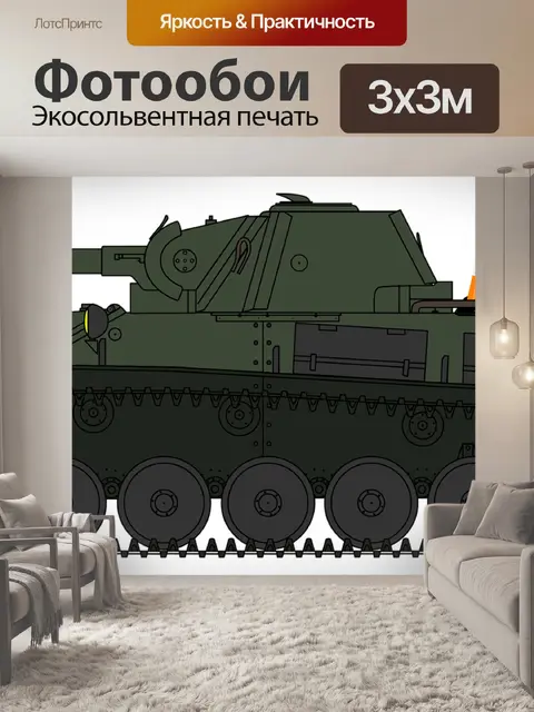 Фотообои Вооруженные силы