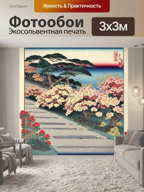Фотообои природа в стиле искусство укиё-э