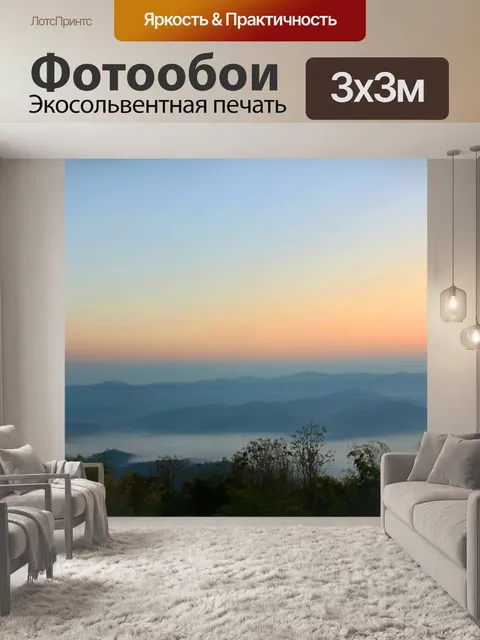 Фотообои Sunrise Sri Nan национальный парк, Нан