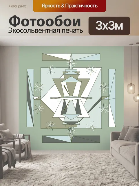 Фотообои Мандала часы