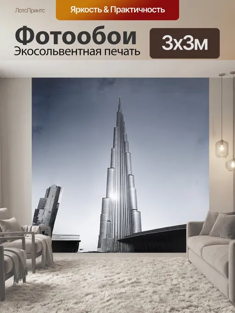 Фотообои в стиле минимализма, используя технику монохромной фотографии, на фоне ясного голубого неба изображен…