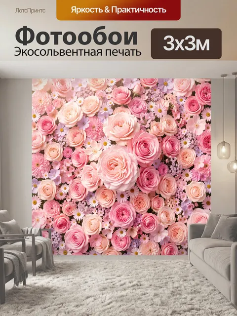 Фотообои Розовые розы и ромашки