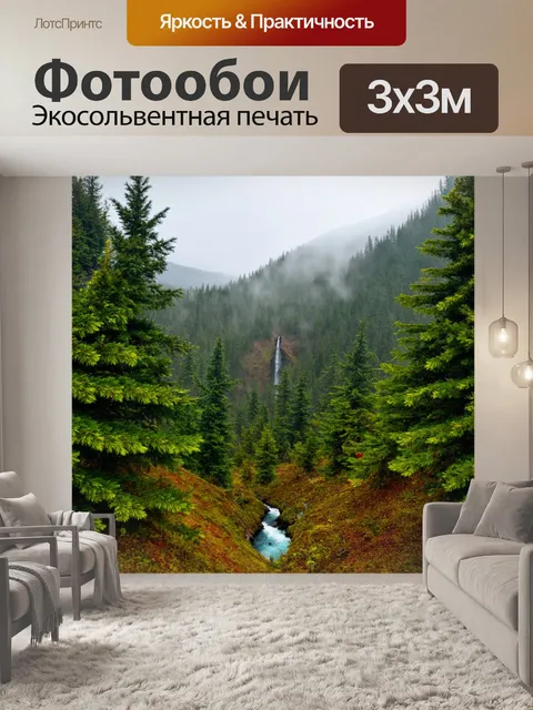 Фотообои живописный горный лес с соснами на склонах, ледяные ручьи и водопады, полное морских туманов