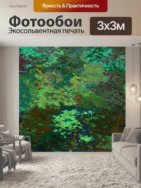 Фотообои Абстрактный фон