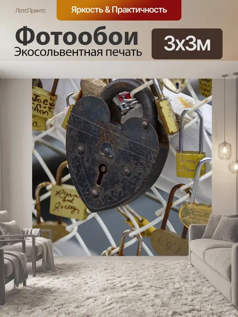 Фотообои Любовные замки