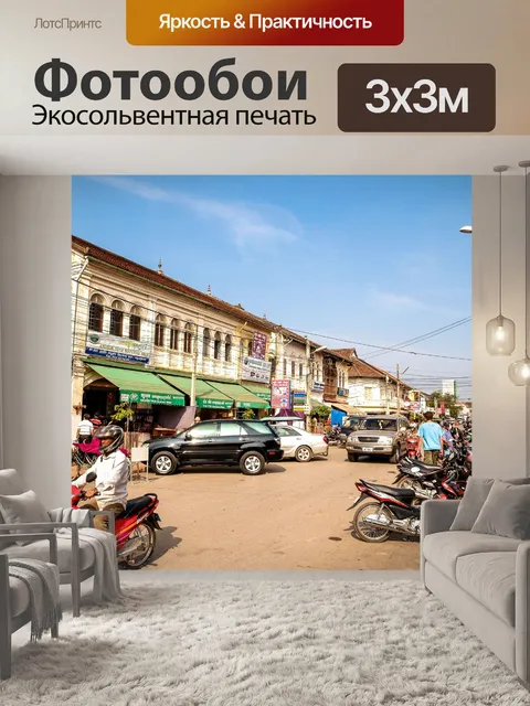 Фотообои Сием Рип рынок Камбоджа