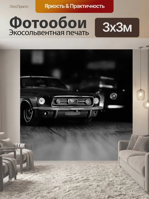 Фотообои Миниатюра мустанг