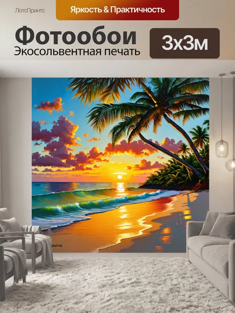 Фотообои викторианская масляная живопись тропического заката на мальдивах