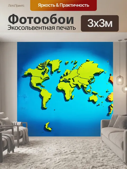 Фотообои минималистическая карта мира в стиле low poly