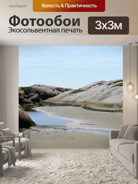 Фотообои Воскресенье на пляже 2019 25