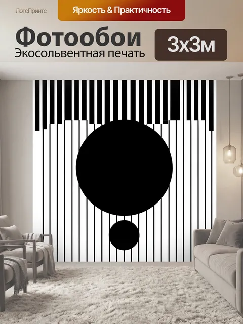 Фотообои Абстрактные черно-белые круги