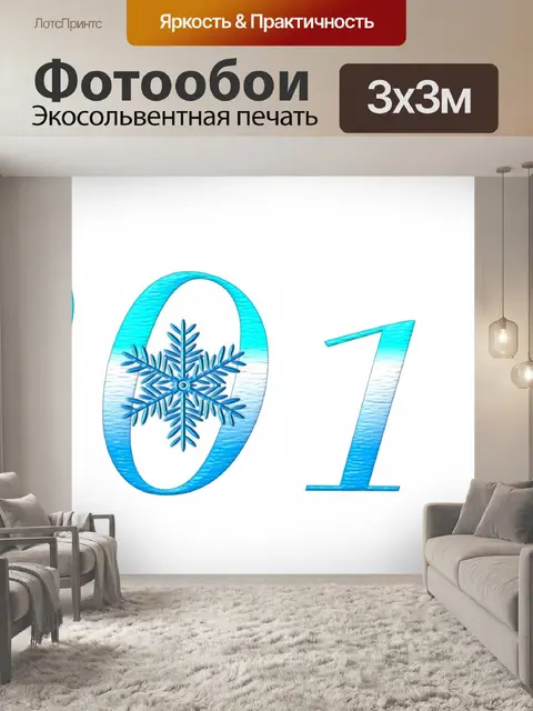 Фотообои 2016 - WordArt (22)