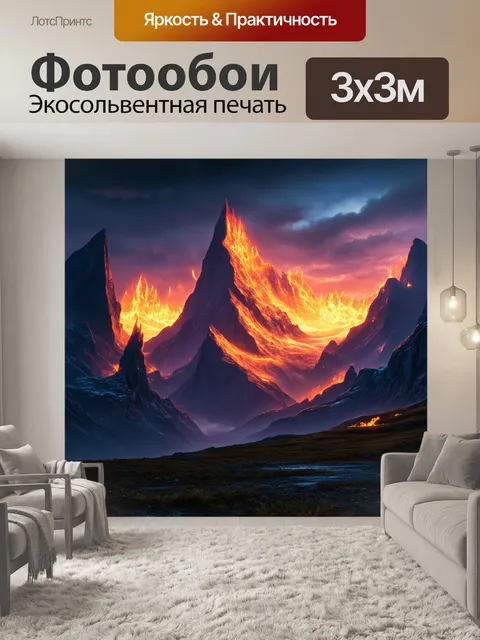 Фотообои мистические горы на фоне светящихся мифических существ, стиль викингов