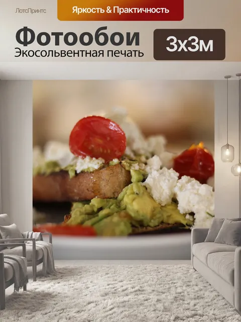 Фотообои Еда