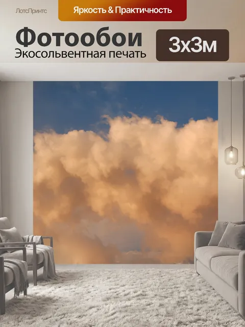 Фотообои закат