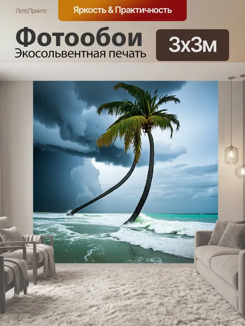 Фотообои энергия тропических штормов на мальдивах с кокосовыми деревьями, наклонившимися под напором ветра