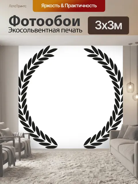 Фотообои Венок