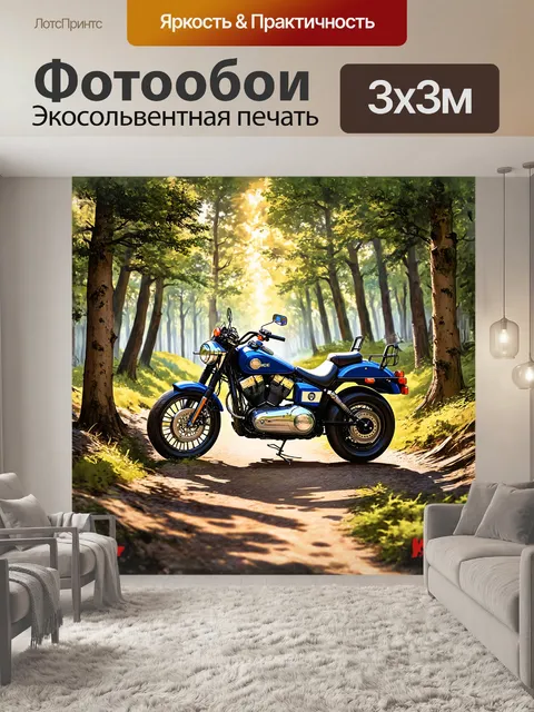Фотообои реалистичный рисунок мотоцикла полиции в лесу