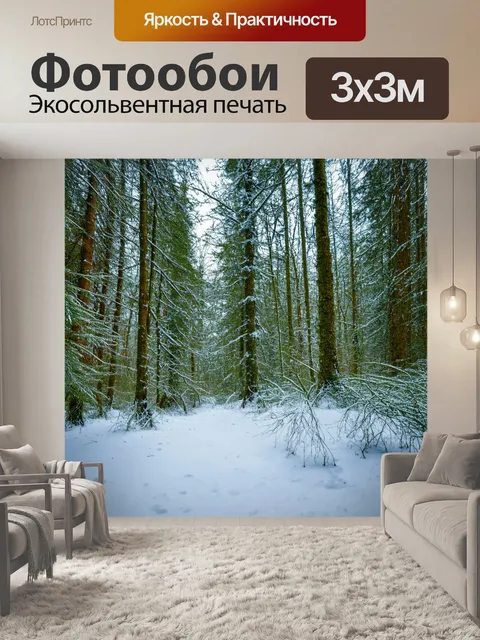 Фотообои зимний лес в снегу