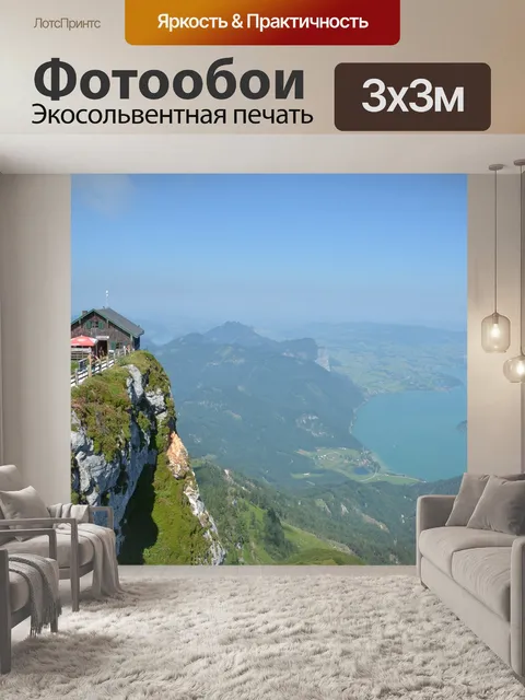 Фотообои Мондзее