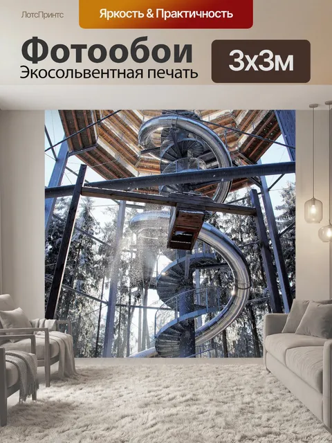 Фотообои Тропа через верхушки деревьев